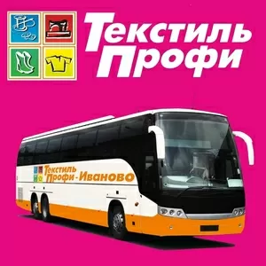 Бесплатный шоп-тур в Иваново! 