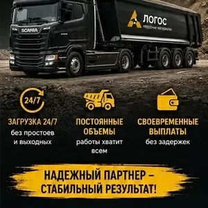 Перевозчикам со сцепками: стабильная работа круглый год