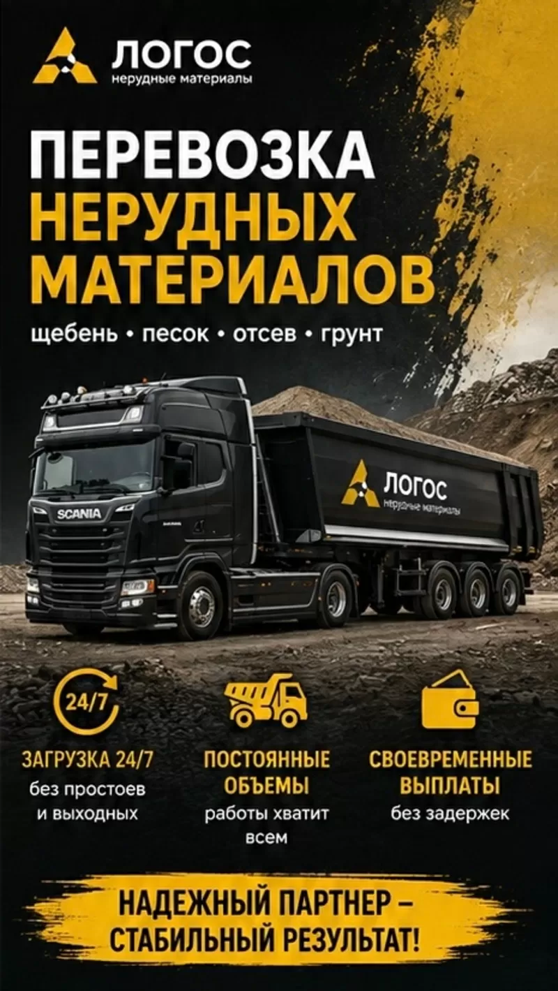 Перевозчикам со сцепками: стабильная работа круглый год